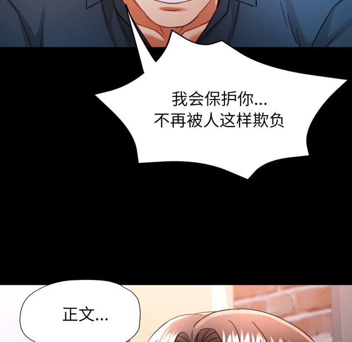 [韩国漫画] 可以爱你吗 剧情,熟女人妻#[141P]-6