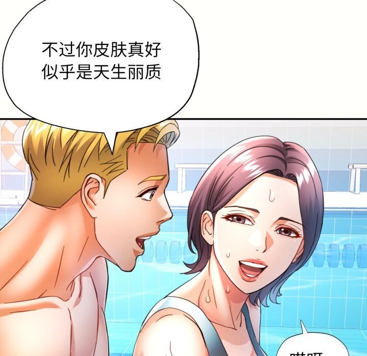[韩国漫画] 可以爱你吗 剧情,熟女人妻#[141P]-69