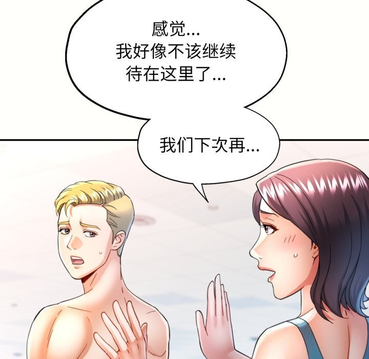 [韩国漫画] 可以爱你吗 剧情,熟女人妻#[141P]-87