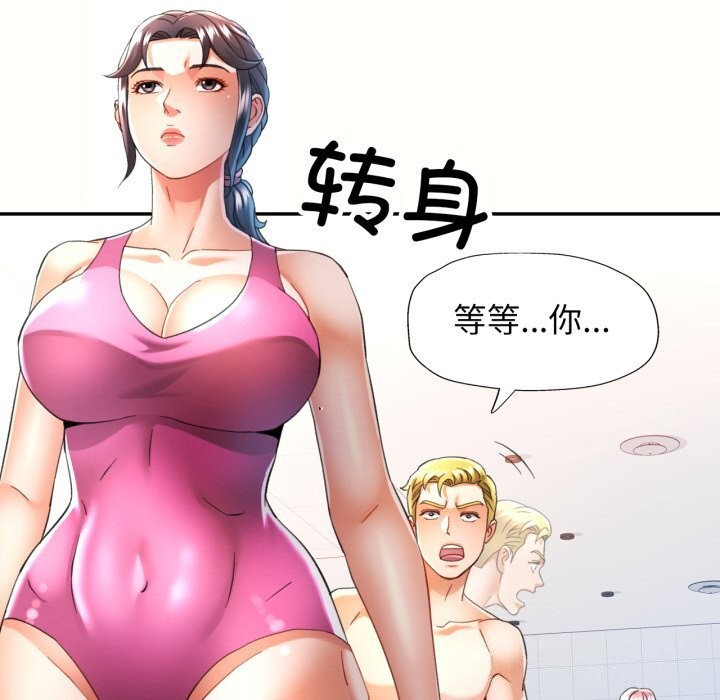 [韩国漫画] 可以爱你吗 剧情,熟女人妻#[141P]-89
