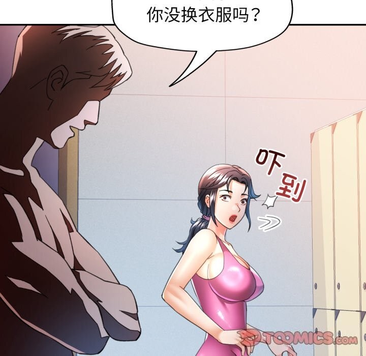 [韩国漫画] 可以爱你吗 剧情,熟女人妻#[141P]-99
