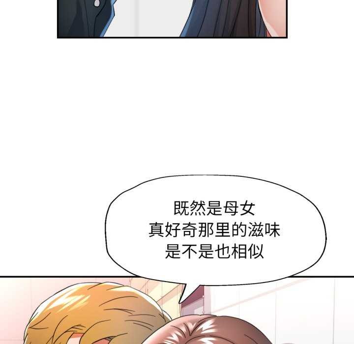[韩国漫画] 可以爱你吗 剧情,熟女人妻#[139P]-104