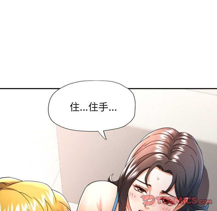 [韩国漫画] 可以爱你吗 剧情,熟女人妻#[139P]-123