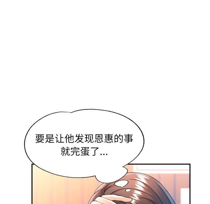 [韩国漫画] 可以爱你吗 剧情,熟女人妻#[139P]-65