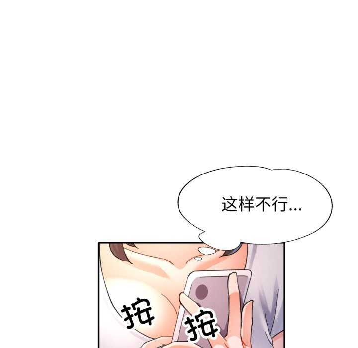 [韩国漫画] 可以爱你吗 剧情,熟女人妻#[139P]-67