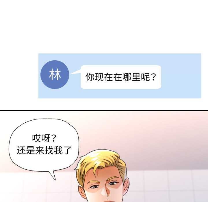 [韩国漫画] 可以爱你吗 剧情,熟女人妻#[139P]-71