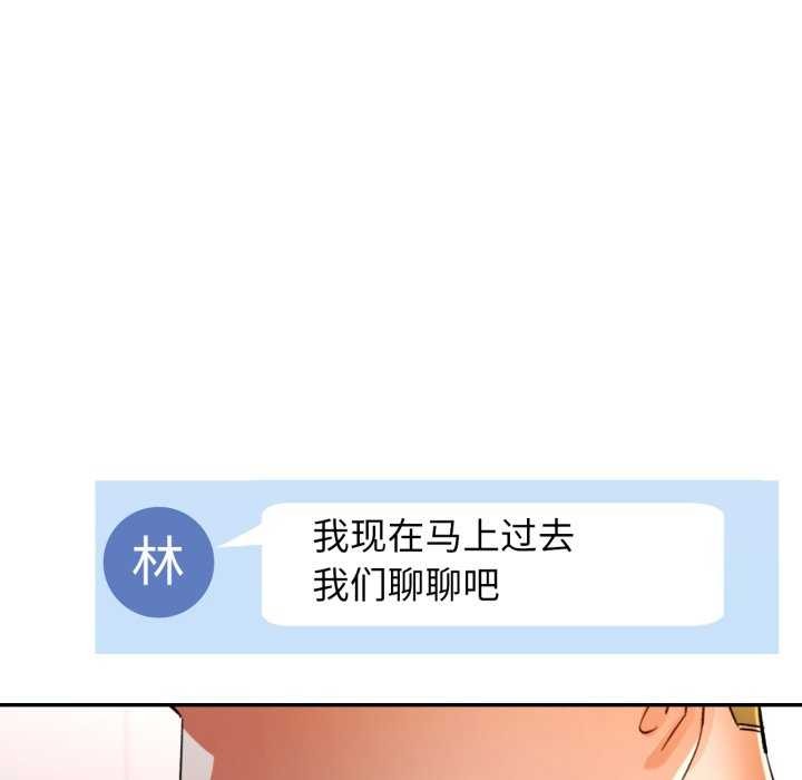 [韩国漫画] 可以爱你吗 剧情,熟女人妻#[139P]-74