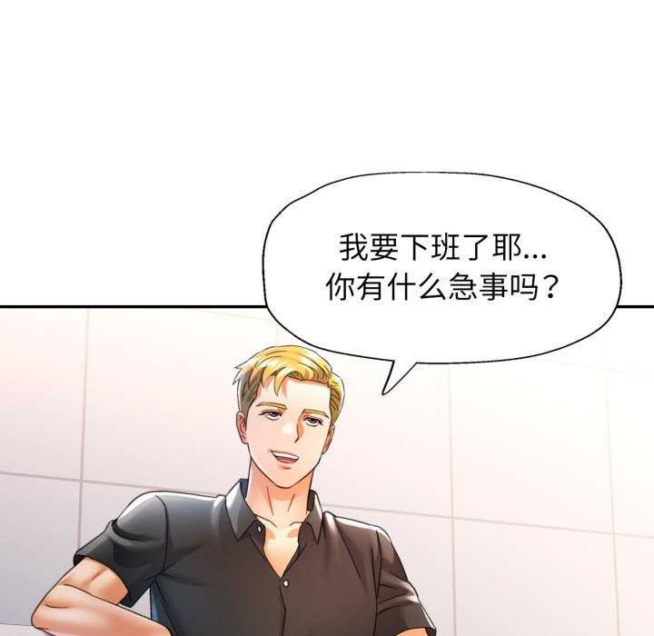 [韩国漫画] 可以爱你吗 剧情,熟女人妻#[139P]-82