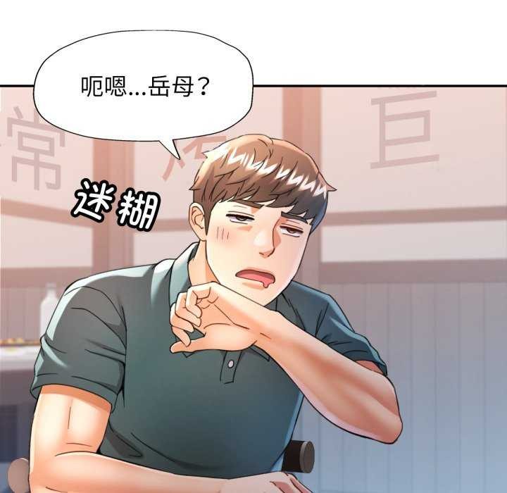 [韩国漫画] 可以爱你吗 剧情,熟女人妻#[139P]-95