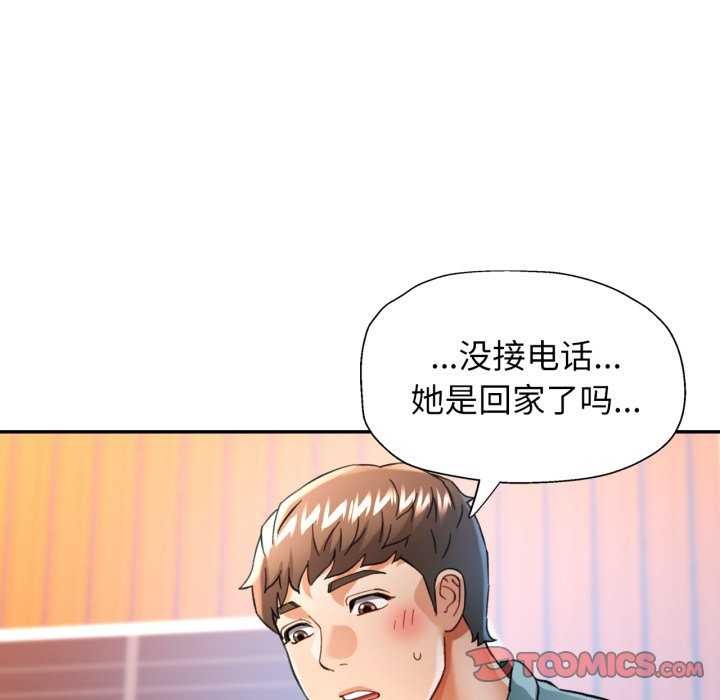 [韩国漫画] 可以爱你吗 剧情,熟女人妻#[139P]-99