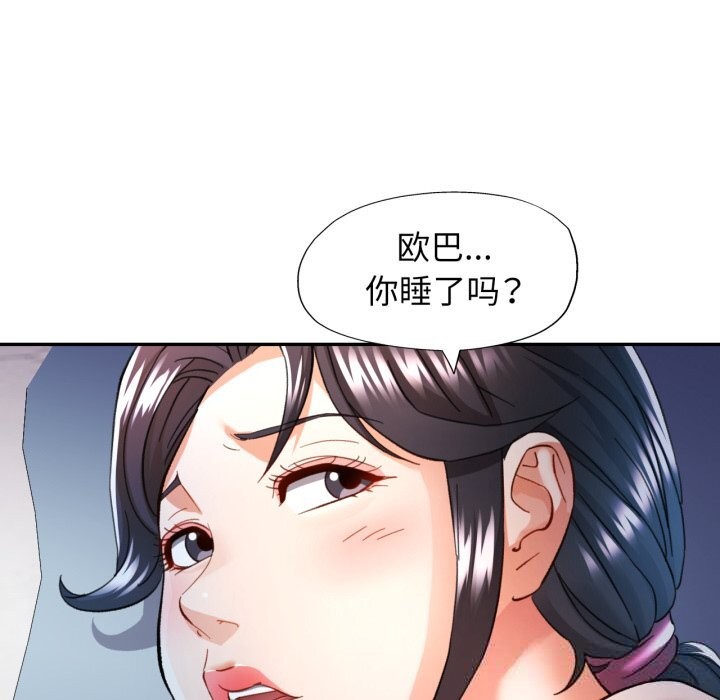 [韩国漫画] 可以爱你吗 剧情,熟女人妻#[143P]-104