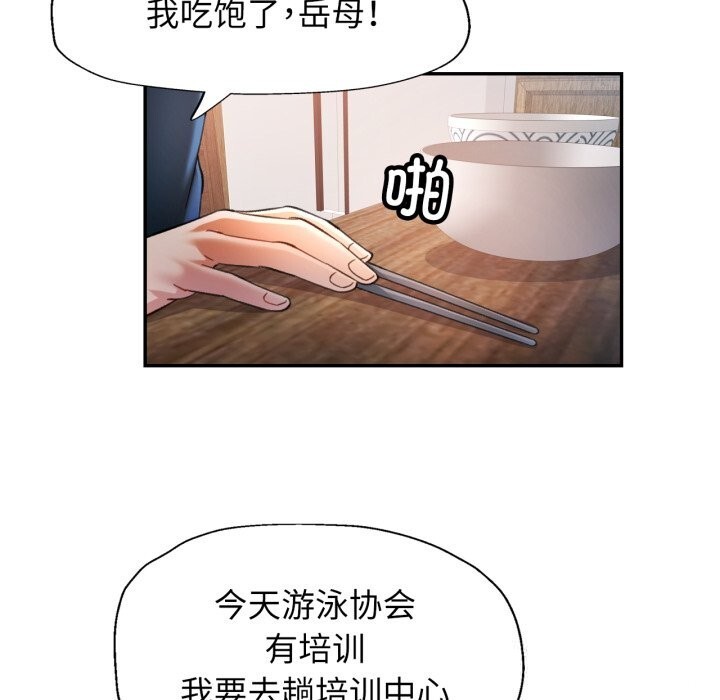 [韩国漫画] 可以爱你吗 剧情,熟女人妻#[143P]-119