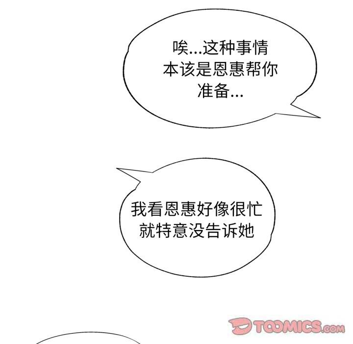 [韩国漫画] 可以爱你吗 剧情,熟女人妻#[143P]-123