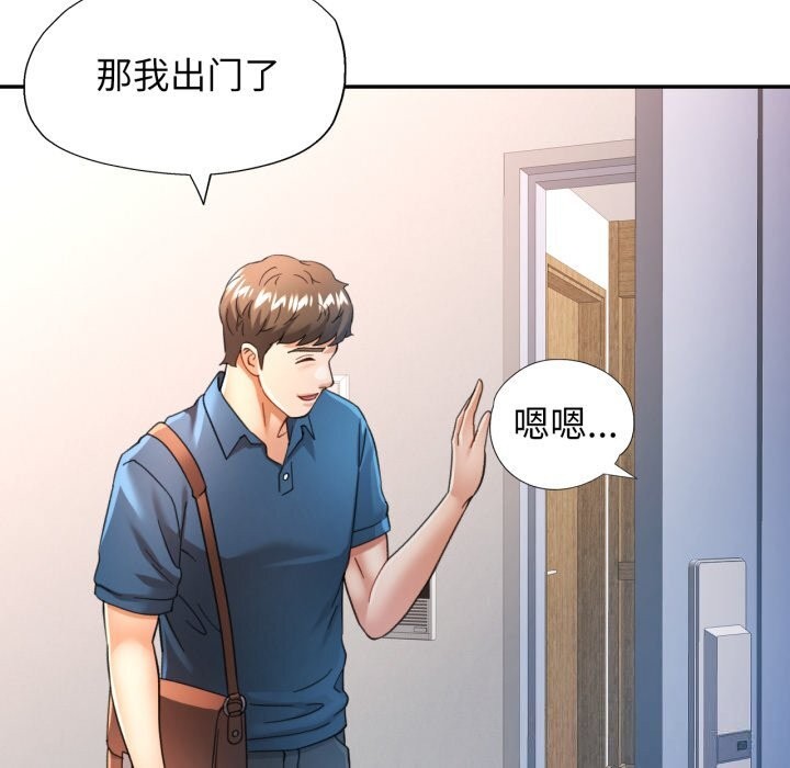 [韩国漫画] 可以爱你吗 剧情,熟女人妻#[143P]-124