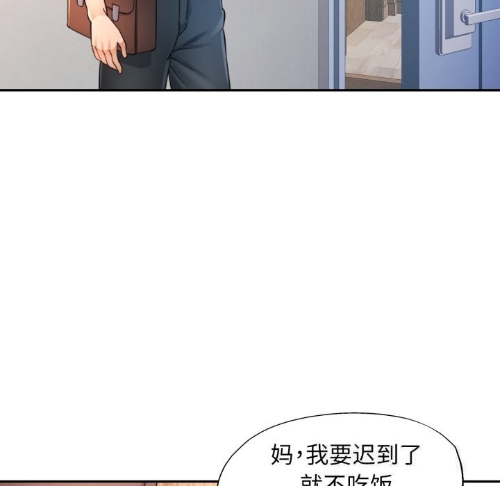 [韩国漫画] 可以爱你吗 剧情,熟女人妻#[143P]-125