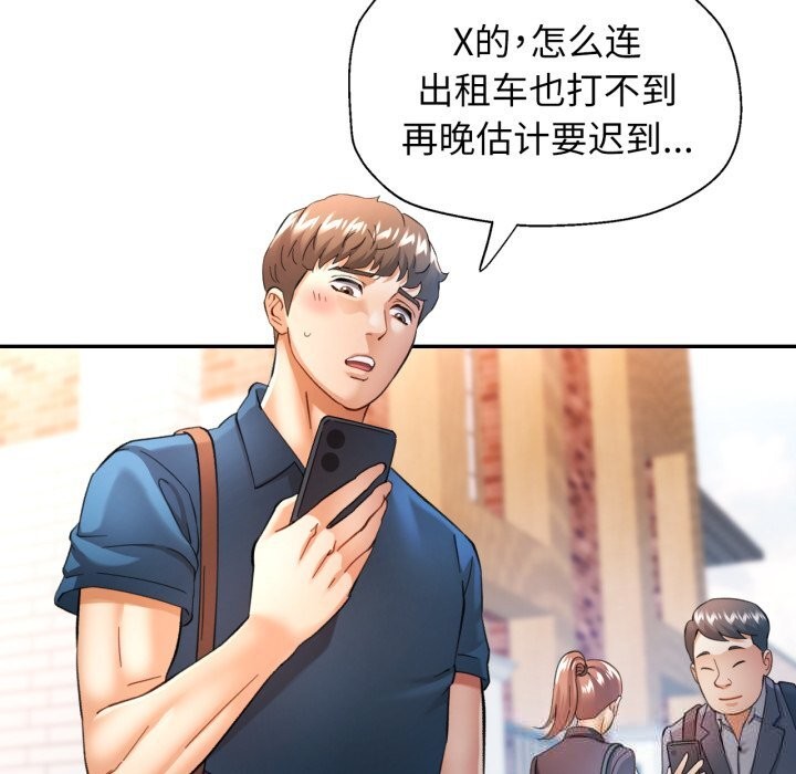 [韩国漫画] 可以爱你吗 剧情,熟女人妻#[143P]-134