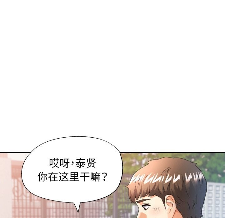 [韩国漫画] 可以爱你吗 剧情,熟女人妻#[143P]-137