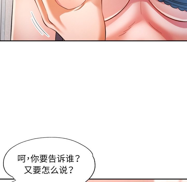 [韩国漫画] 可以爱你吗 剧情,熟女人妻#[143P]-16