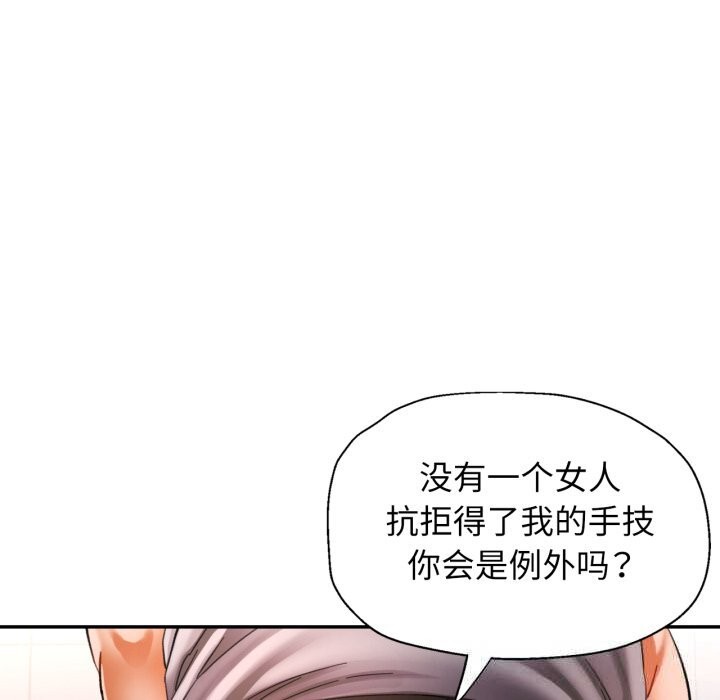 [韩国漫画] 可以爱你吗 剧情,熟女人妻#[143P]-22