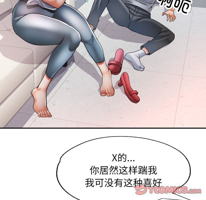 [韩国漫画] 可以爱你吗 剧情,熟女人妻#[143P]-45