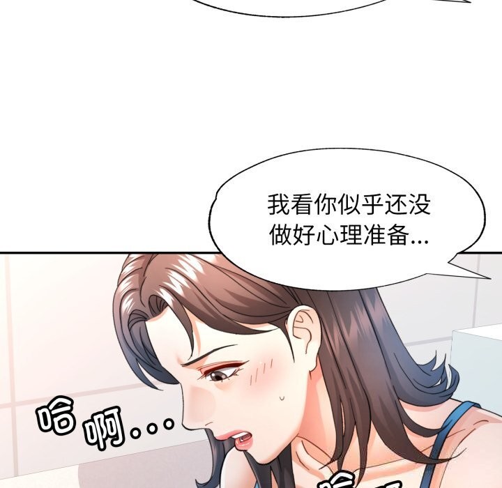[韩国漫画] 可以爱你吗 剧情,熟女人妻#[143P]-46