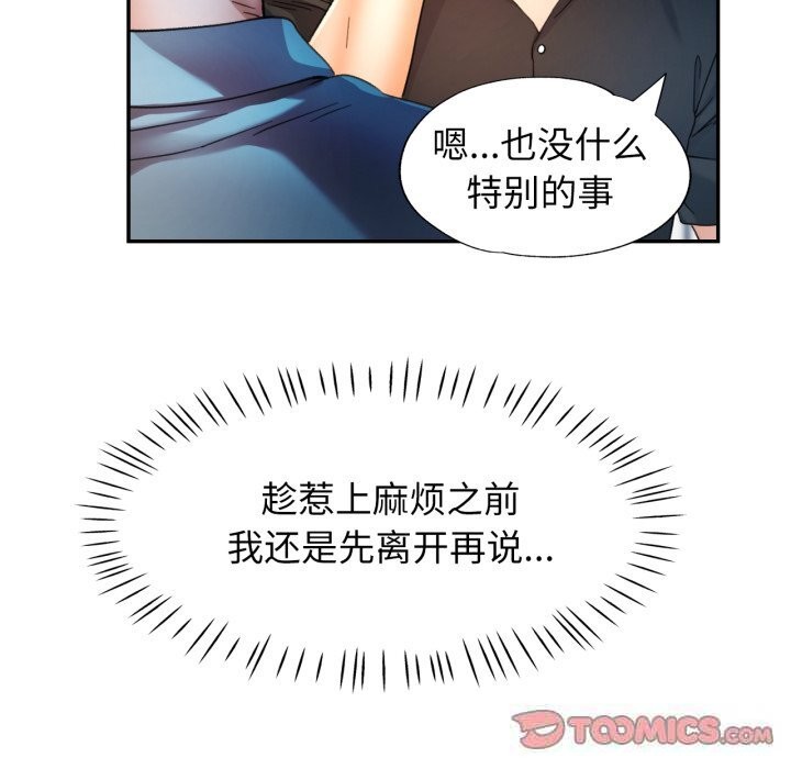 [韩国漫画] 可以爱你吗 剧情,熟女人妻#[143P]-57