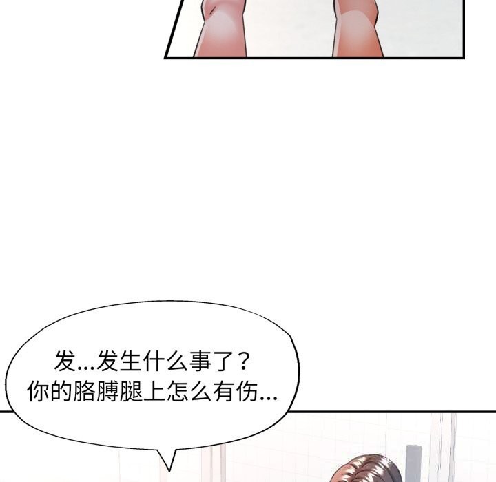 [韩国漫画] 可以爱你吗 剧情,熟女人妻#[143P]-66