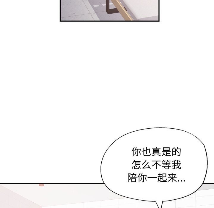 [韩国漫画] 可以爱你吗 剧情,熟女人妻#[143P]-74