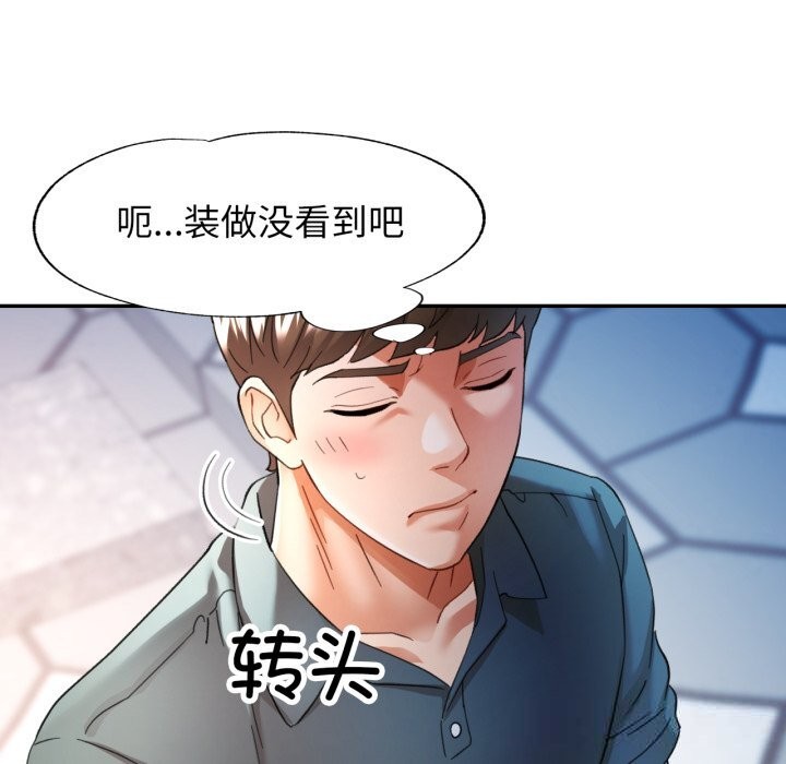 [韩国漫画] 可以爱你吗 剧情,熟女人妻#[143P]-97