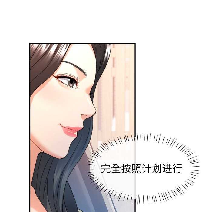 [韩国漫画] 可以爱你吗 剧情,熟女人妻#[136P]-18