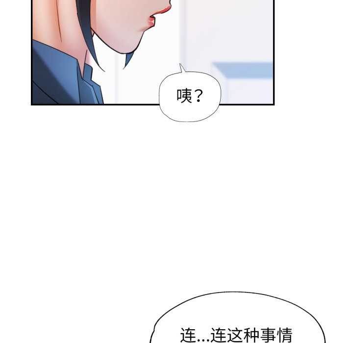 [韩国漫画] 可以爱你吗 剧情,熟女人妻#[136P]-76