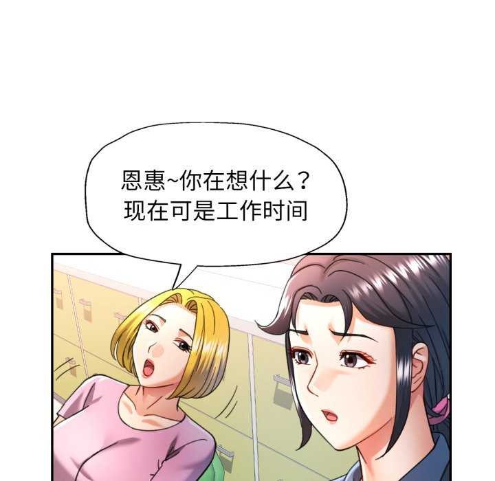 [韩国漫画] 可以爱你吗 剧情,熟女人妻#[136P]-97