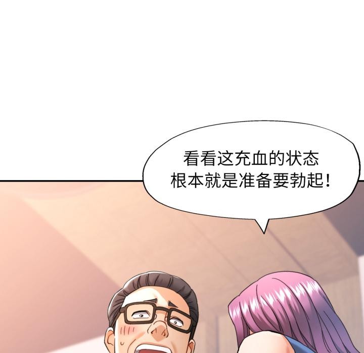 [韩国漫画] 可以爱你吗 剧情,熟女人妻#[136P]-103