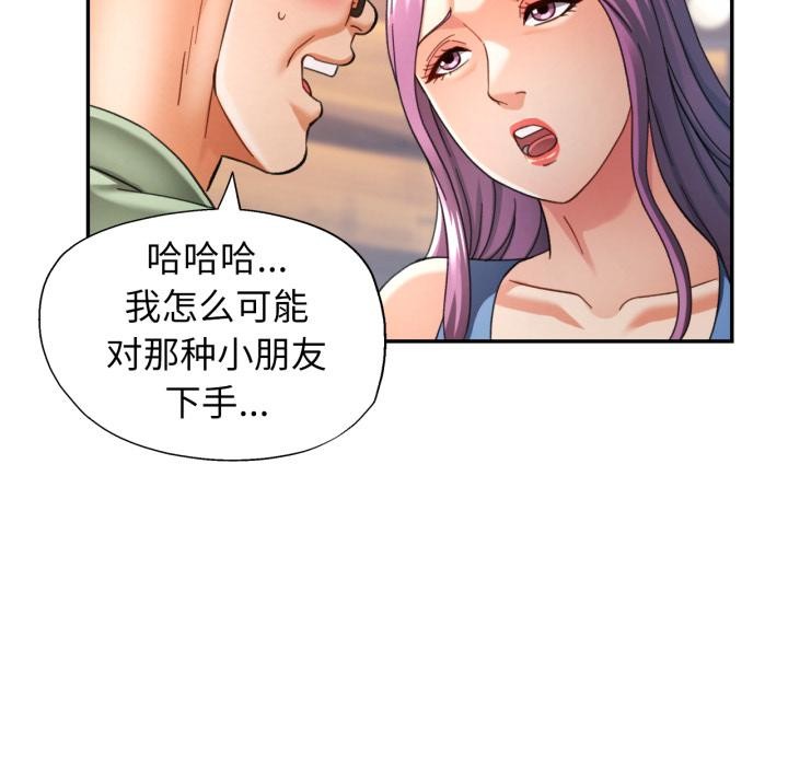 [韩国漫画] 可以爱你吗 剧情,熟女人妻#[136P]-106