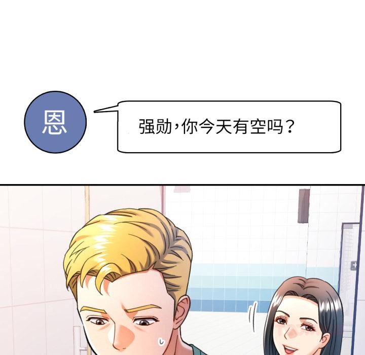 [韩国漫画] 可以爱你吗 剧情,熟女人妻#[136P]-117