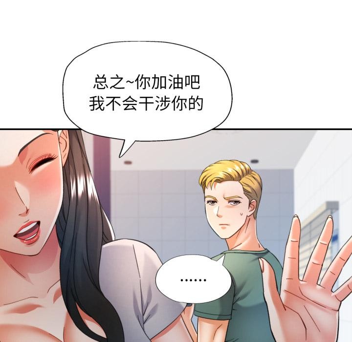 [韩国漫画] 可以爱你吗 剧情,熟女人妻#[136P]-119