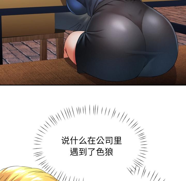 [韩国漫画] 可以爱你吗 剧情,熟女人妻#[136P]-124