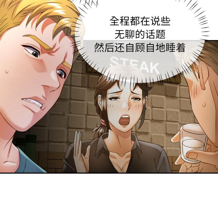 [韩国漫画] 可以爱你吗 剧情,熟女人妻#[136P]-125