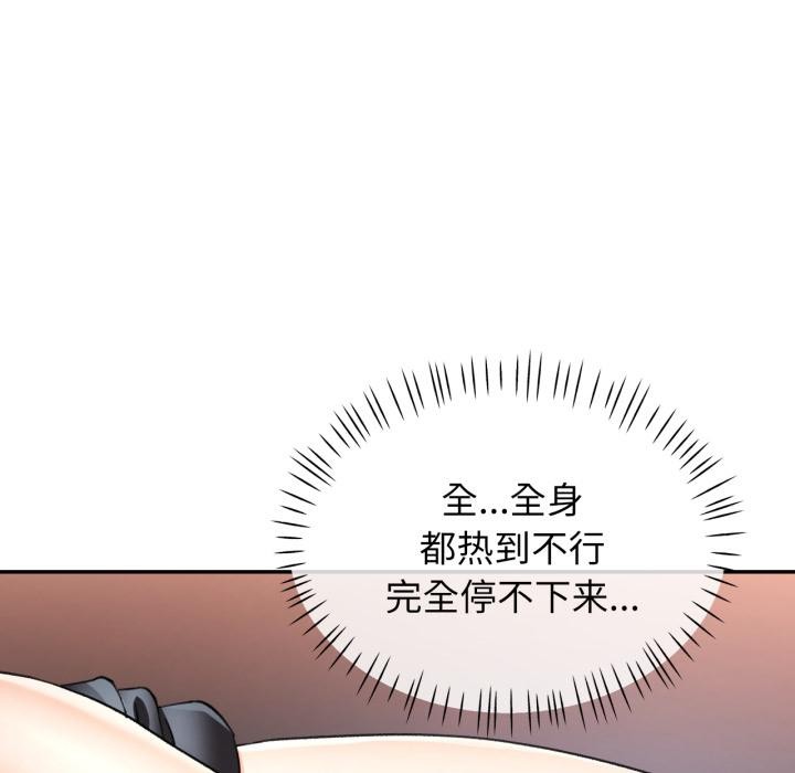 [韩国漫画] 可以爱你吗 剧情,熟女人妻#[136P]-23