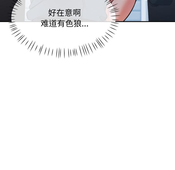 [韩国漫画] 可以爱你吗 剧情,熟女人妻#[136P]-49