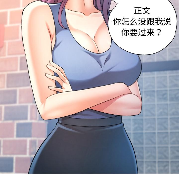 [韩国漫画] 可以爱你吗 剧情,熟女人妻#[136P]-72