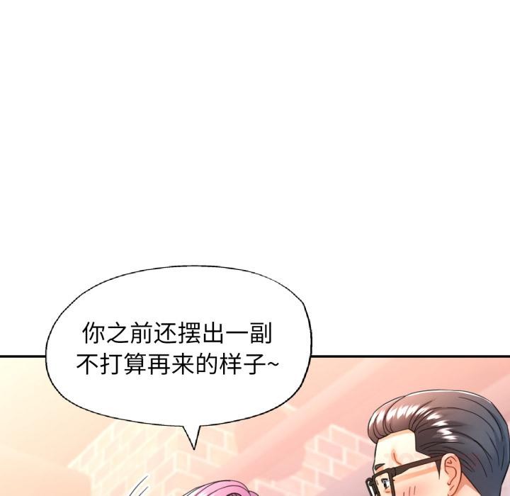 [韩国漫画] 可以爱你吗 剧情,熟女人妻#[136P]-75