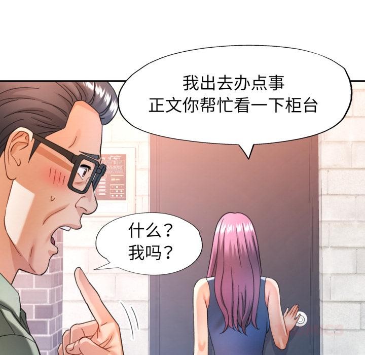 [韩国漫画] 可以爱你吗 剧情,熟女人妻#[136P]-81