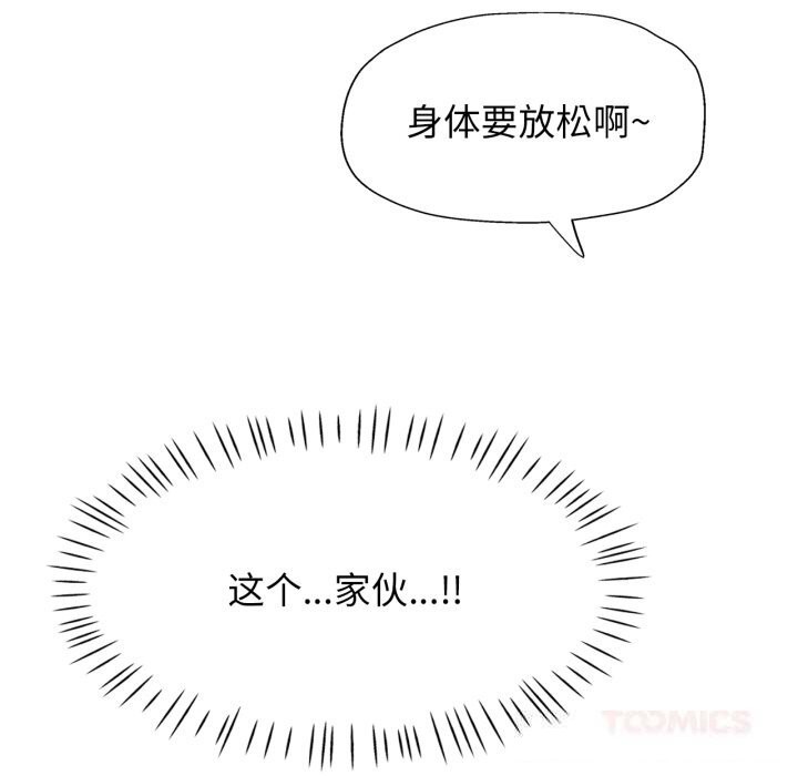 [韩国漫画] 可以爱你吗 剧情,熟女人妻#[149P]-138