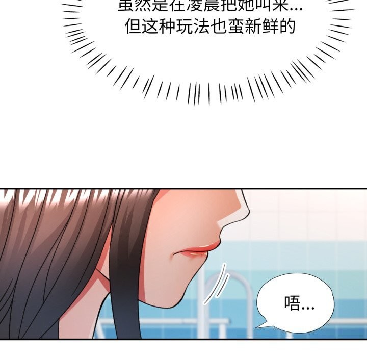 [韩国漫画] 可以爱你吗 剧情,熟女人妻#[149P]-143