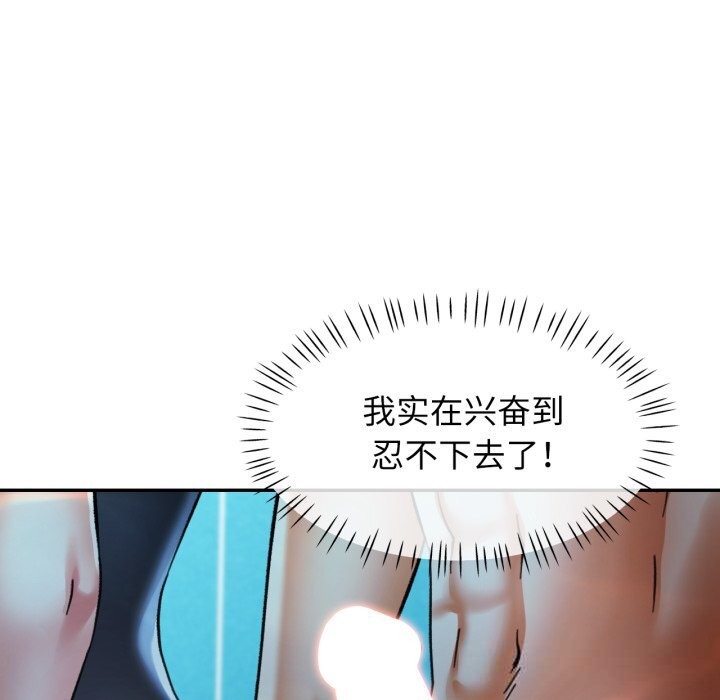 [韩国漫画] 可以爱你吗 剧情,熟女人妻#[149P]-144