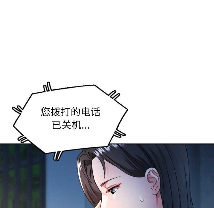 [韩国漫画] 可以爱你吗 剧情,熟女人妻#[149P]-15
