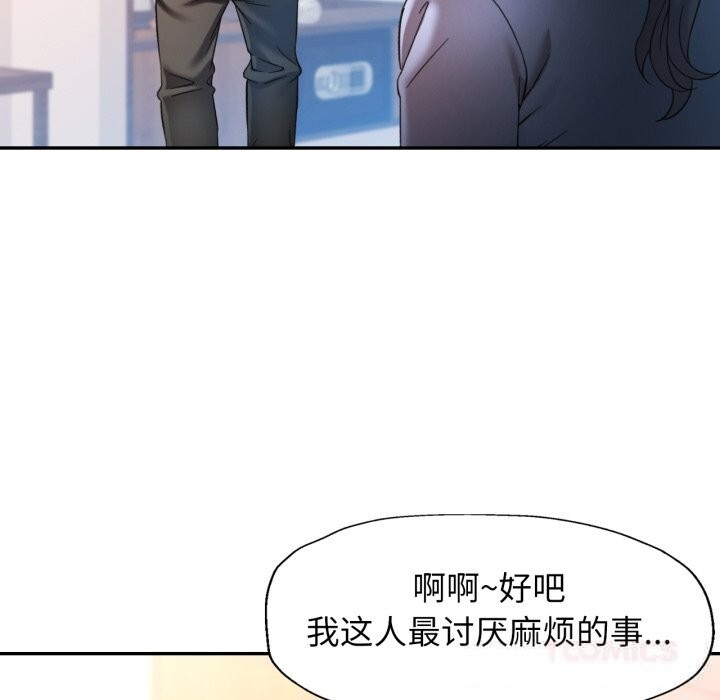 [韩国漫画] 可以爱你吗 剧情,熟女人妻#[149P]-39