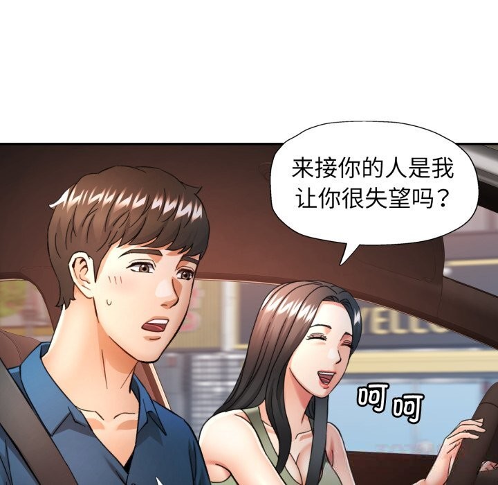 [韩国漫画] 可以爱你吗 剧情,熟女人妻#[140P]-123