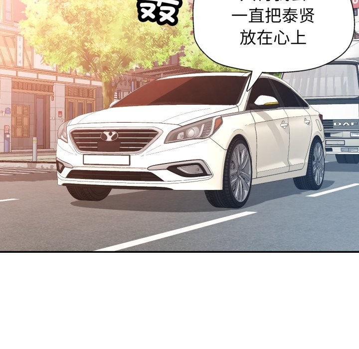 [韩国漫画] 可以爱你吗 剧情,熟女人妻#[140P]-125